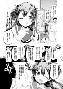 Page 16 of Love Migoro. - Lovely Time - preview thumbnail