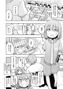 Page 178 of Love Migoro. - Lovely Time - preview thumbnail