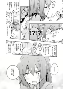 Page 180 of Love Migoro. - Lovely Time - preview thumbnail