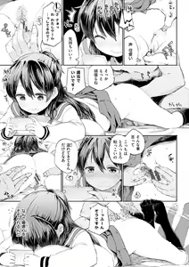 Page 19 of Love Migoro. - Lovely Time - preview thumbnail