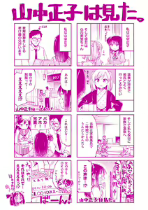 Page 199 of Love Migoro. - Lovely Time - preview thumbnail