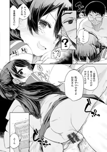 Page 22 of Love Migoro. - Lovely Time - preview thumbnail
