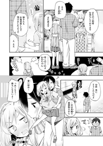 Page 56 of Love Migoro. - Lovely Time - preview thumbnail