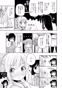 Page 67 of Love Migoro. - Lovely Time - preview thumbnail