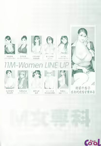 Page 4 of M-jo Senka Ch. 1-10 - preview thumbnail