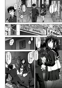 Page 192 of Koubi no Jikan - Time of the copulation. - preview thumbnail