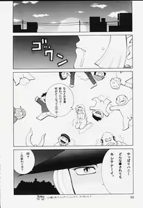 Page 21 of Dynamite Series 5 Dynamite Honey - preview thumbnail