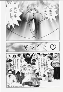 Page 40 of Dynamite Series 5 Dynamite Honey - preview thumbnail