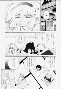 Page 8 of Dynamite Series 5 Dynamite Honey - preview thumbnail