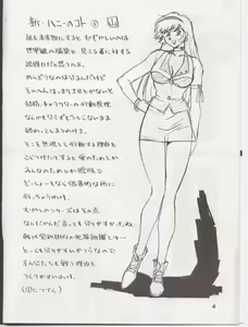 Page 5 of Bessatsu Tougen - preview thumbnail