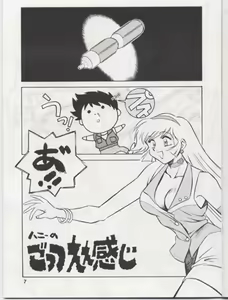 Page 8 of Bessatsu Tougen - preview thumbnail
