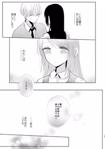 Page 136 of Hajime to Rei Sairokushuu - preview thumbnail