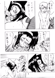 Page 20 of BARET x BARET - preview thumbnail