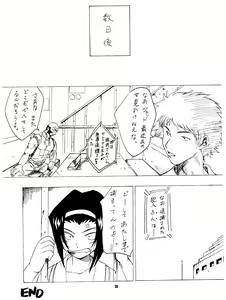 Page 26 of BARET x BARET - preview thumbnail