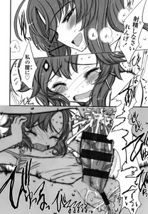 Page 115 of Naisho no Happyoukai. - A Secret Recital - preview thumbnail