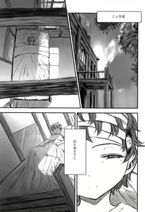 Page 122 of Naisho no Happyoukai. - A Secret Recital - preview thumbnail