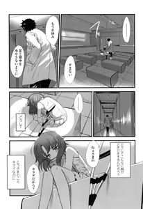 Page 128 of Naisho no Happyoukai. - A Secret Recital - preview thumbnail