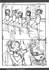 Page 192 of Naisho no Happyoukai. - A Secret Recital - preview thumbnail