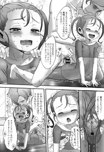 Page 51 of Naisho no Happyoukai. - A Secret Recital - preview thumbnail