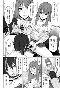 Page 107 of Kuchihateta Hako no Naka - preview thumbnail
