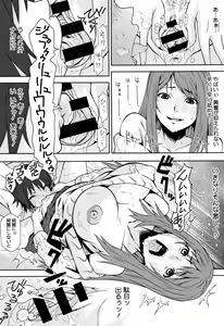 Page 111 of Kuchihateta Hako no Naka - preview thumbnail