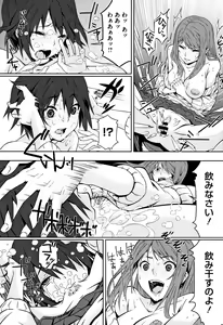 Page 112 of Kuchihateta Hako no Naka - preview thumbnail