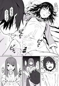 Page 120 of Kuchihateta Hako no Naka - preview thumbnail