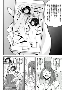 Page 121 of Kuchihateta Hako no Naka - preview thumbnail