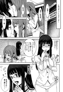 Page 122 of Kuchihateta Hako no Naka - preview thumbnail