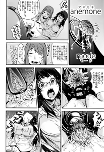 Page 131 of Kuchihateta Hako no Naka - preview thumbnail
