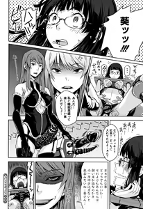 Page 149 of Kuchihateta Hako no Naka - preview thumbnail