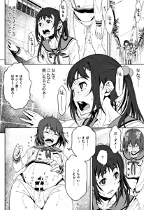 Page 187 of Kuchihateta Hako no Naka - preview thumbnail