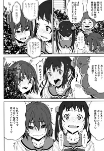Page 189 of Kuchihateta Hako no Naka - preview thumbnail