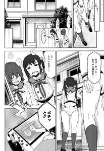 Page 195 of Kuchihateta Hako no Naka - preview thumbnail