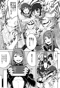 Page 196 of Kuchihateta Hako no Naka - preview thumbnail
