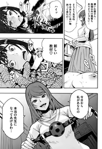 Page 58 of Kuchihateta Hako no Naka - preview thumbnail