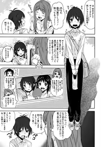 Page 98 of Kuchihateta Hako no Naka - preview thumbnail