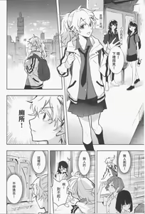 Page 3 of 白子日記 三月三日 多雲時晴 恐怖蟑螂公個人分享 - preview thumbnail