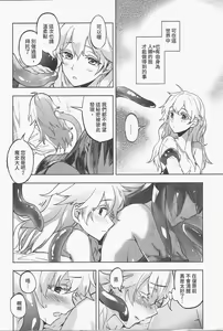 Page 9 of 白子日記 三月三日 多雲時晴 恐怖蟑螂公個人分享 - preview thumbnail