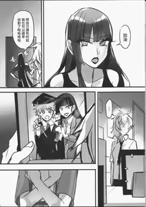 Page 37 of 那個成天只想上她老母的猴死囝仔+會場特典 恐怖蟑螂公個人分享 - preview thumbnail