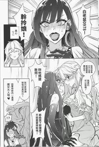 Page 9 of 那個成天只想上她老母的猴死囝仔+會場特典 恐怖蟑螂公個人分享 - preview thumbnail