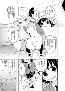 Page 3 of Yasuna-chan Mitai na Kawaii Onnanoko ni Shiitageraretaishi Omocha ni Saretaitte Minna Omou yo? - preview thumbnail