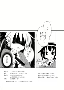Page 8 of Yasuna-chan Mitai na Kawaii Onnanoko ni Shiitageraretaishi Omocha ni Saretaitte Minna Omou yo? - preview thumbnail