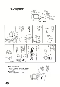 Page 16 of Nana-chan's Fan Book - preview thumbnail