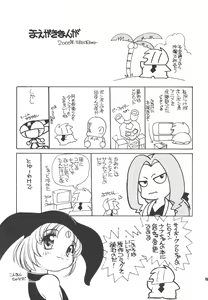 Page 4 of Nana-chan's Fan Book - preview thumbnail