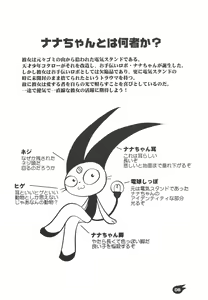 Page 5 of Nana-chan's Fan Book - preview thumbnail