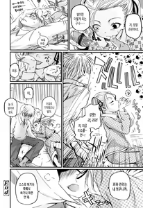 Page 103 of Natsumushi | 여름 벌레 - preview thumbnail