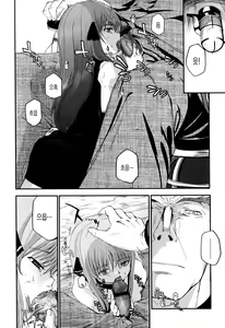 Page 105 of Natsumushi | 여름 벌레 - preview thumbnail