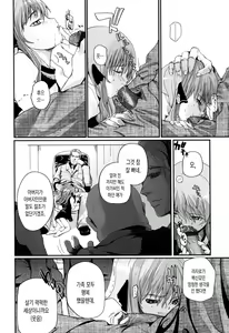 Page 107 of Natsumushi | 여름 벌레 - preview thumbnail