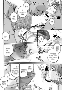 Page 109 of Natsumushi | 여름 벌레 - preview thumbnail